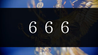 ツインレイ エンジェルナンバー７７７７は統合の前兆 意味 Dimidium Anima